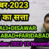 9 Tarikh Ka Satta
