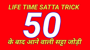 Satta 50