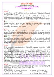 Satta Ki Sajhedari Question Answer